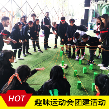 趣味运动会团建活动方案